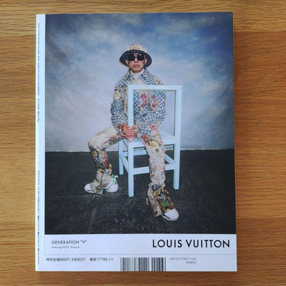 Pen(2022 November) 2022 Autumn Winter Masterpiece Catalog