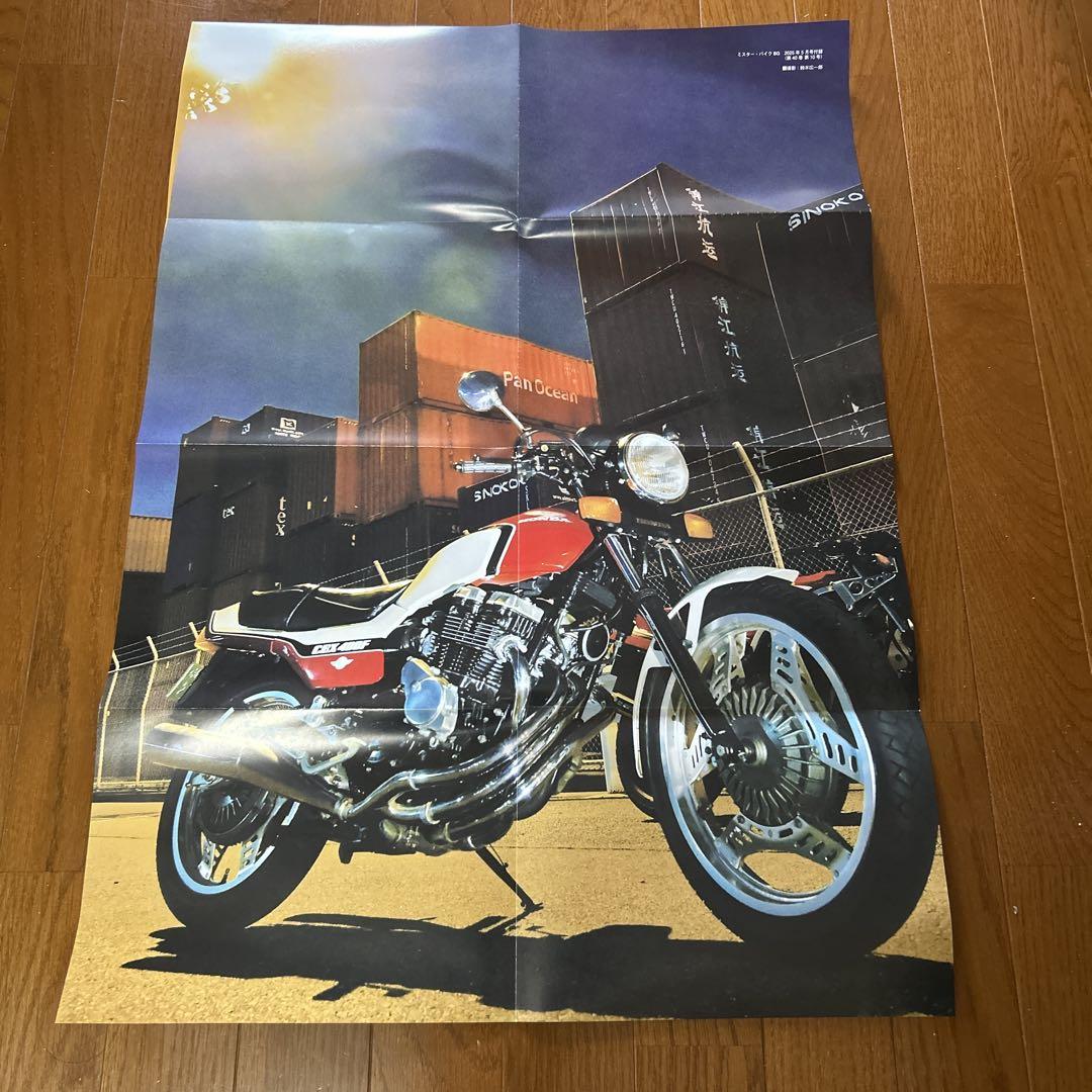 Mr. Bike BG 2025 May Issue Bonus Poster  Anonymous Shipping