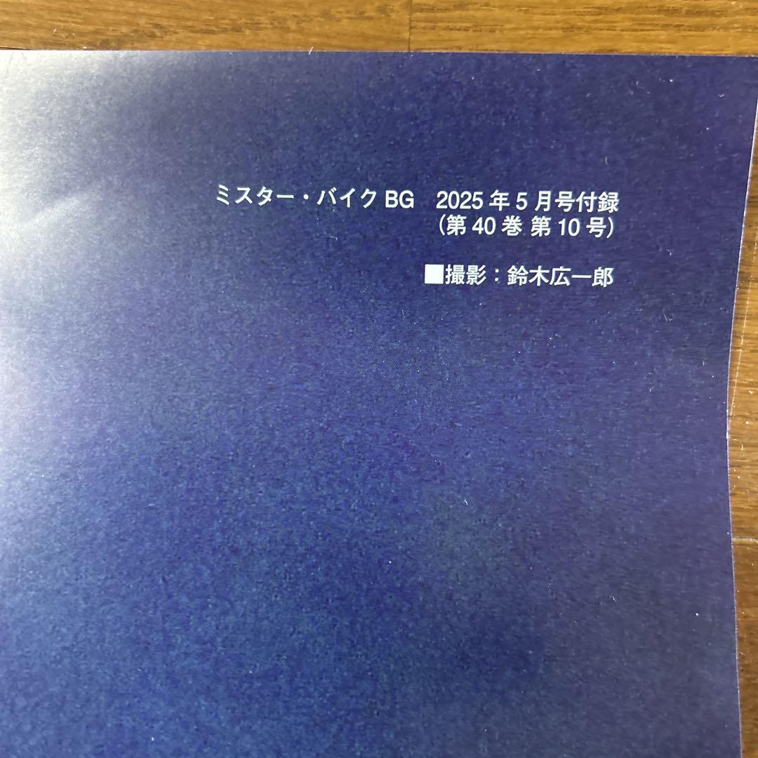 Mr. Bike BG 2025 May Issue Bonus Poster  Anonymous Shipping