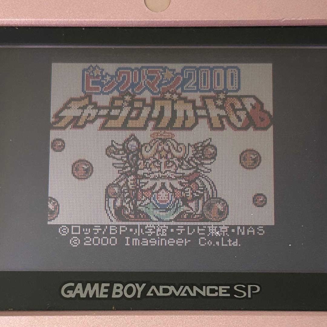 Bikkuriman 2000 Charging Card GB