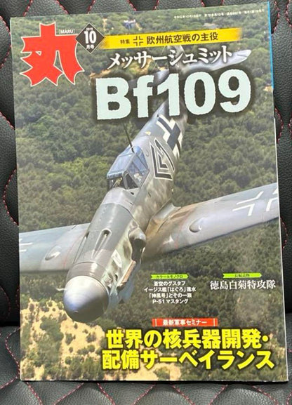 Bf109 Special Issue 2019.10