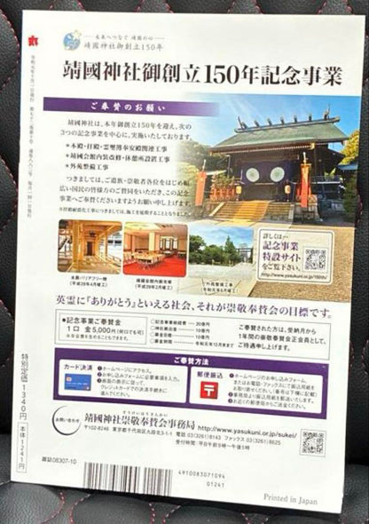 Bf109 Special Issue 2019.10