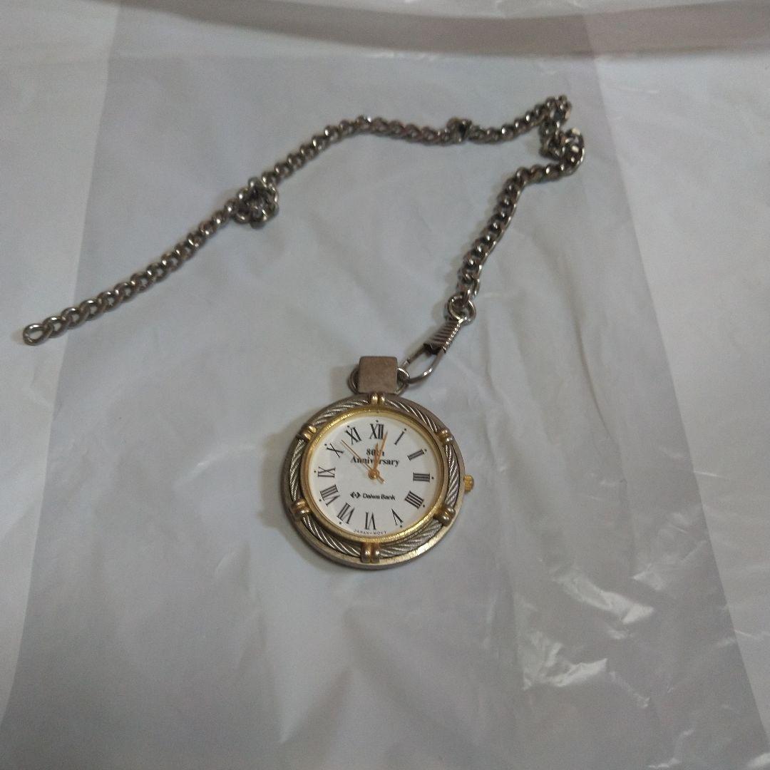 Pocket Watch