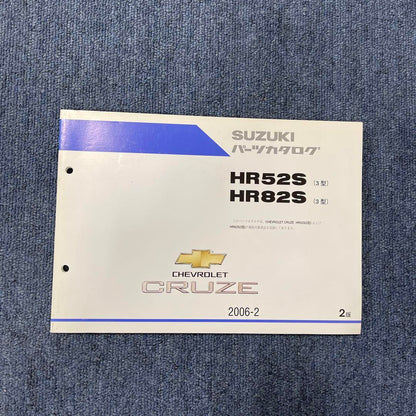 Suzuki HR52S HR82S Catalog 2006