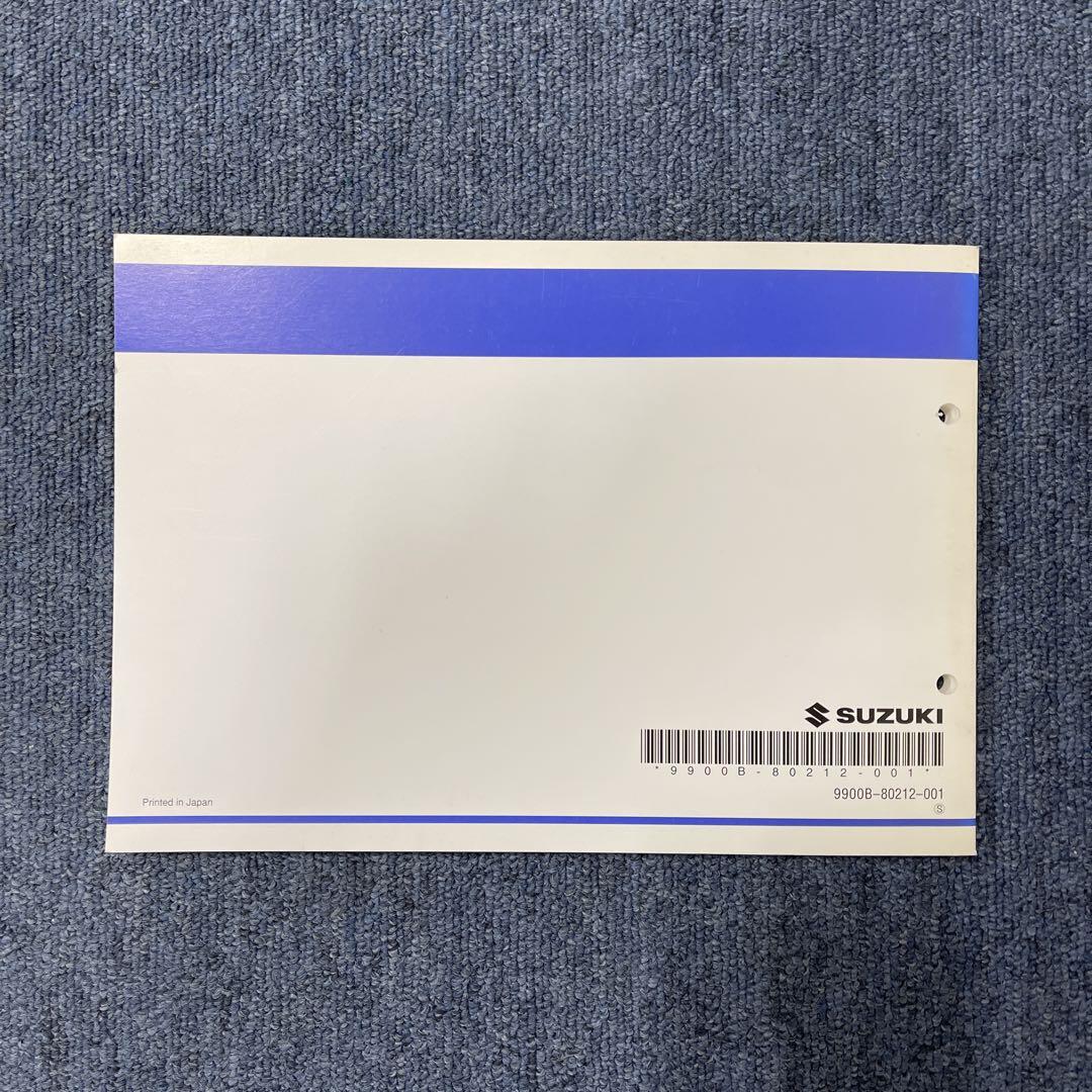 Suzuki HR52S HR82S Catalog 2006