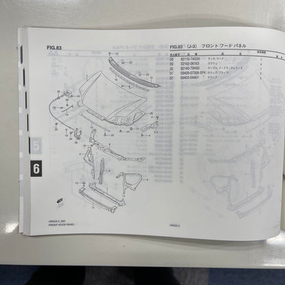 Suzuki HR52S HR82S Catalog 2006
