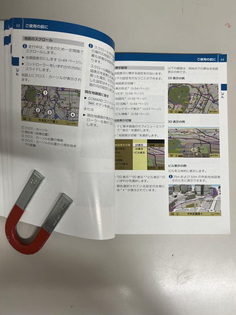 Mercedes-Benz Coupe & Car Navigation User Manual