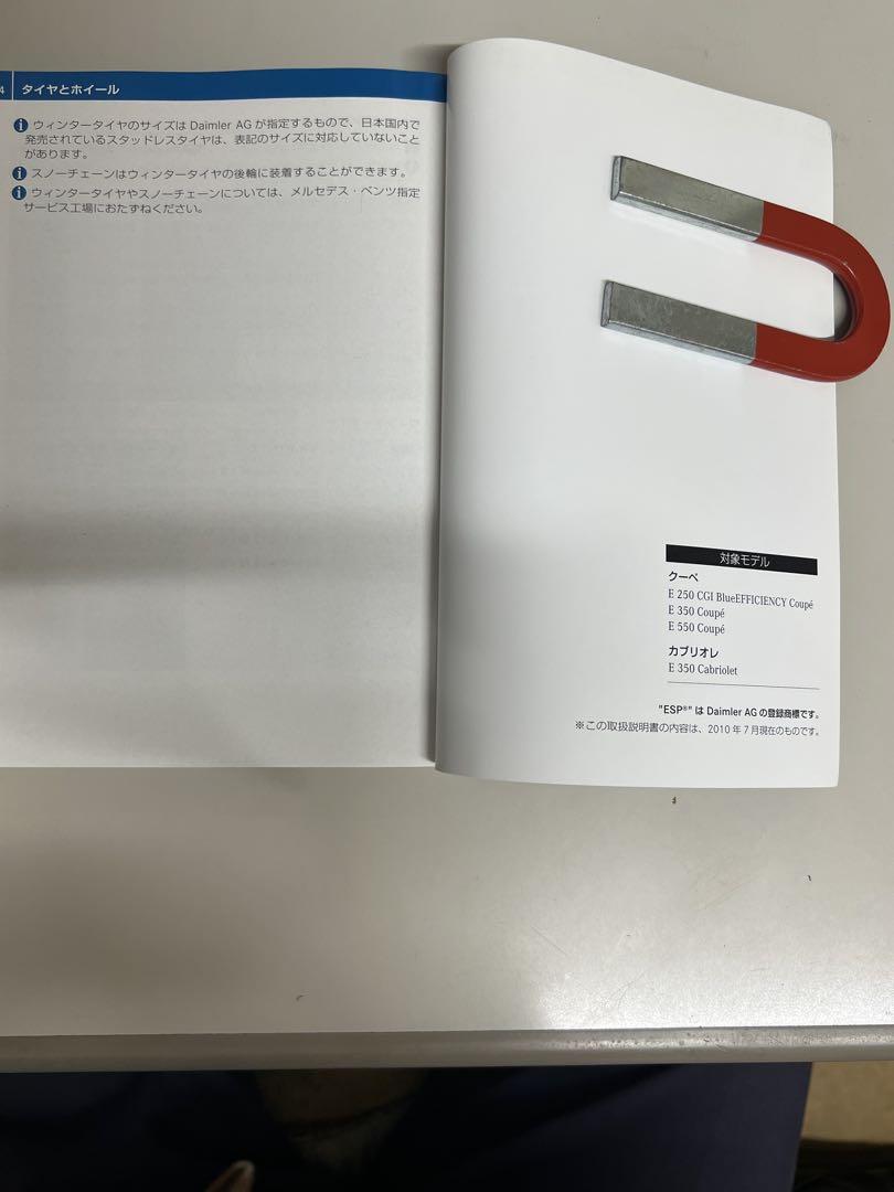 Mercedes-Benz Coupe & Car Navigation User Manual