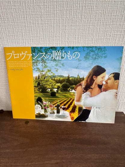 Movie Provence Gift Flyer