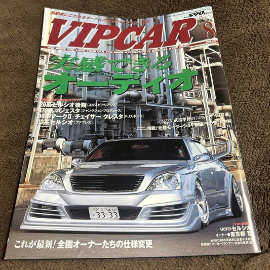 VIP CAR 8 Number Audio Special