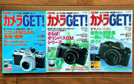 Camera GET 3-Volume Set