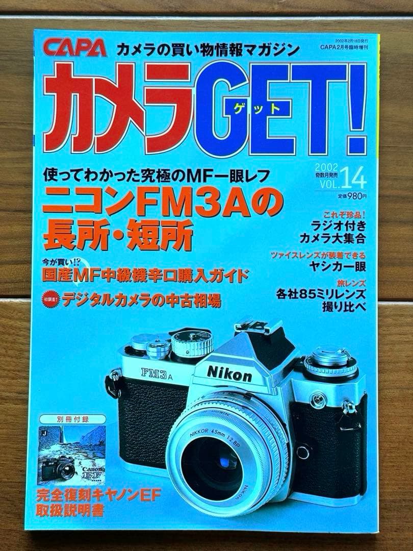 Camera GET 3-Volume Set