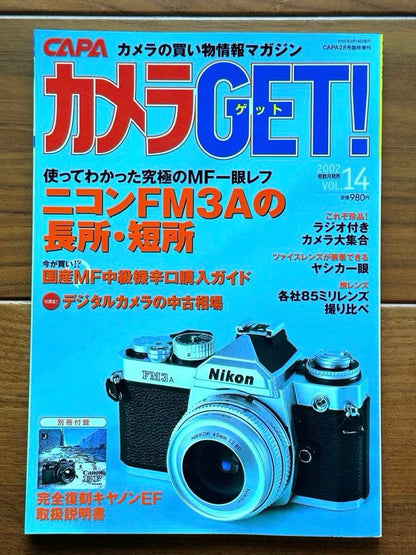 Camera GET 3-Volume Set