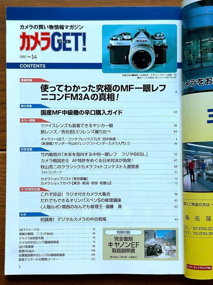 Camera GET 3-Volume Set