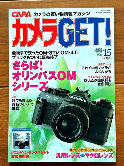 Camera GET 3-Volume Set