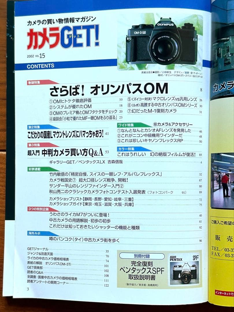 Camera GET 3-Volume Set