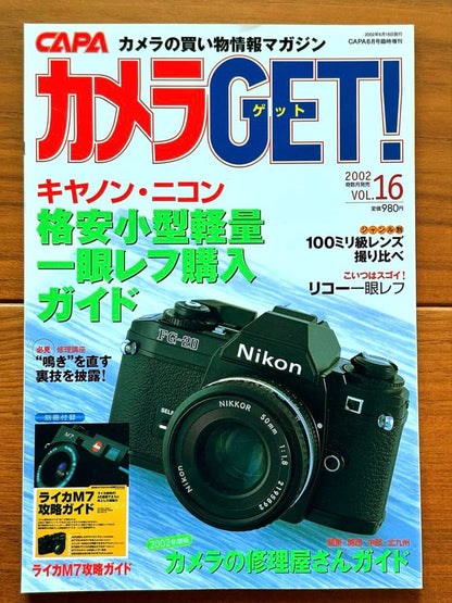 Camera GET 3-Volume Set