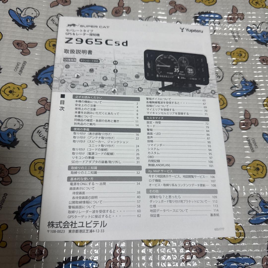 Operating Instructions for Z965Csd
