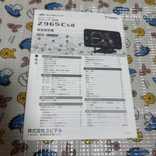 Operating Instructions for Z965Csd