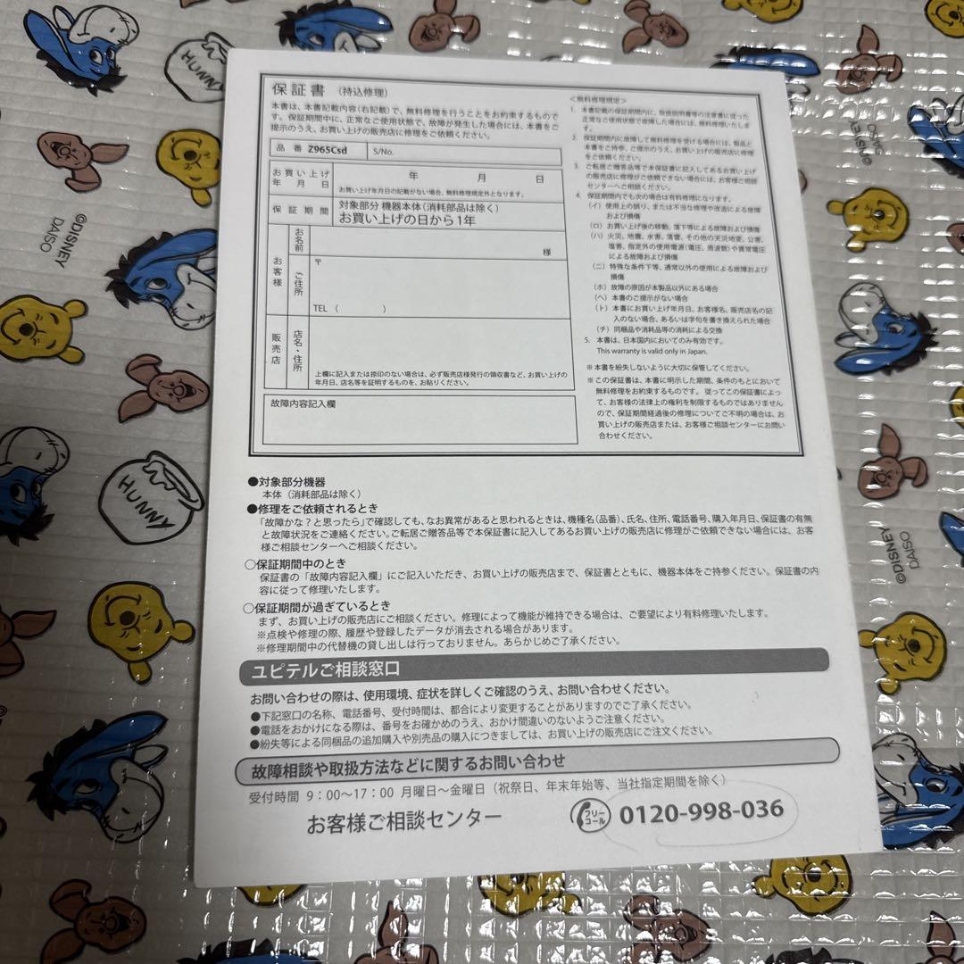 Operating Instructions for Z965Csd
