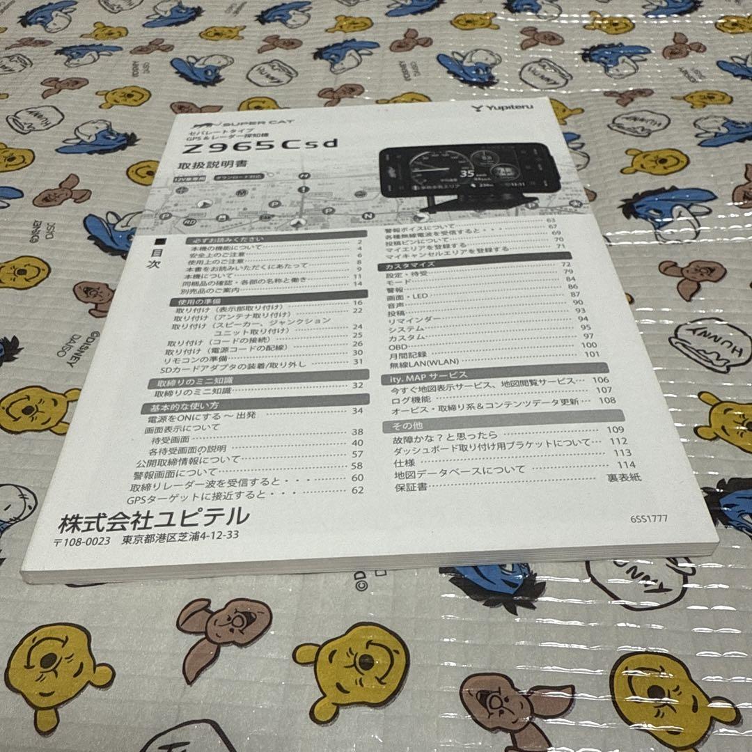 Operating Instructions for Z965Csd