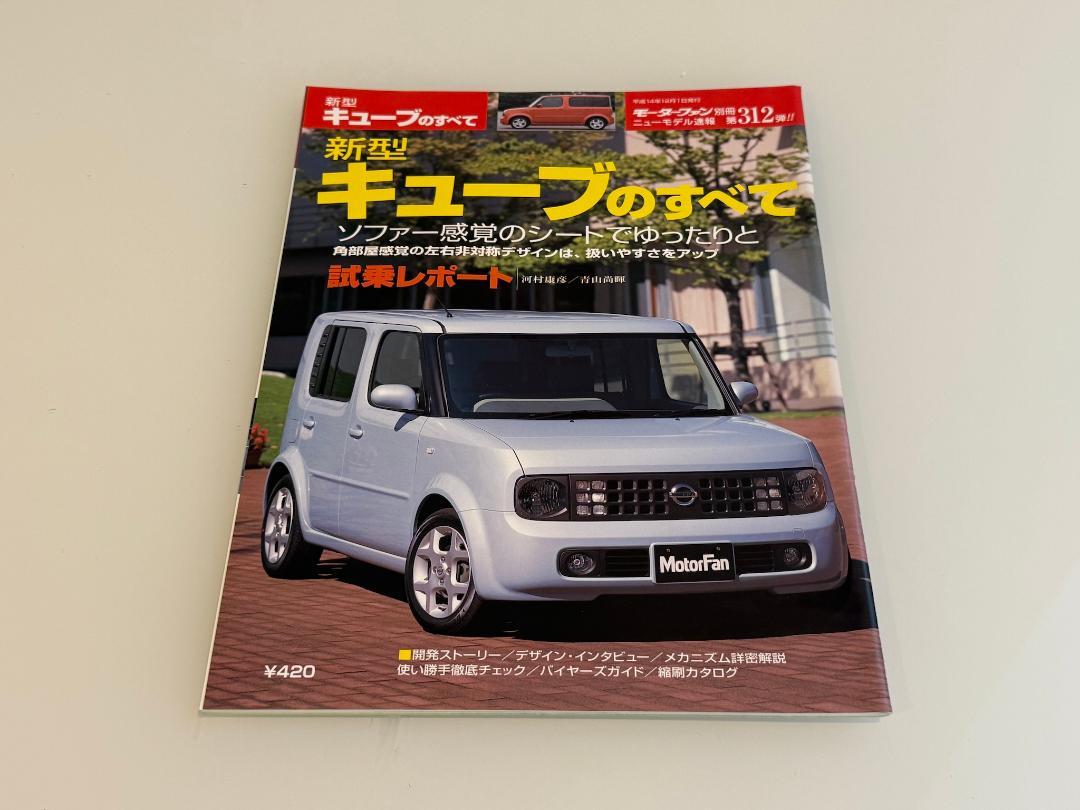 Motor Fan Special Issue New Model Report No. 312 All About the New Cube
