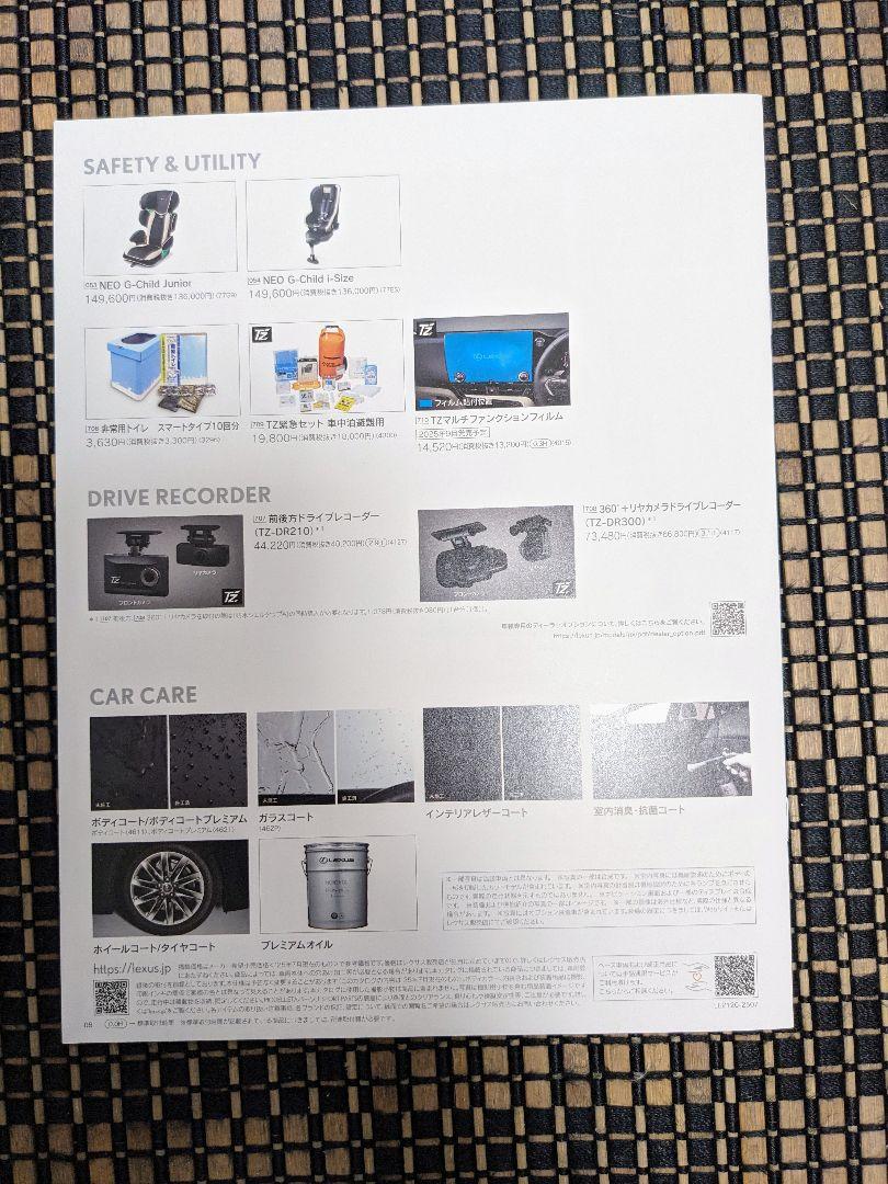 Lexus NX Catalog 3 Set