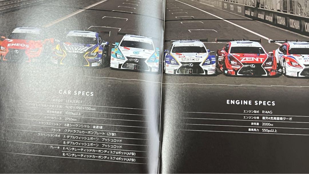 Lexus 2015 Super GT Team Guide