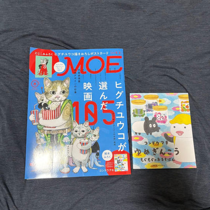 Moe August 2024 Issue Comes with a Bonus: Moe's Picks 105