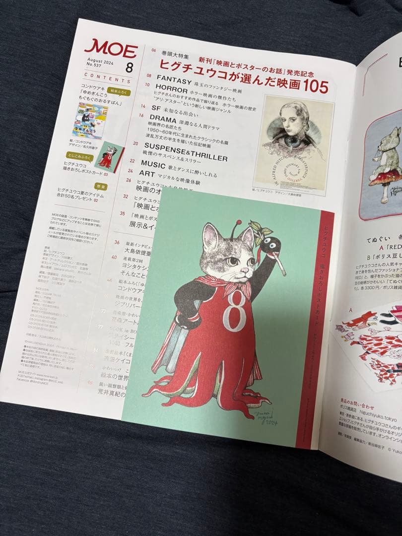 Moe August 2024 Issue Comes with a Bonus: Moe's Picks 105