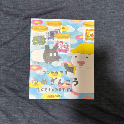 Moe August 2024 Issue Comes with a Bonus: Moe's Picks 105