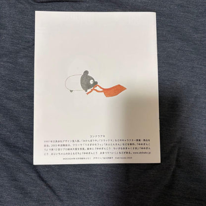 Moe August 2024 Issue Comes with a Bonus: Moe's Picks 105