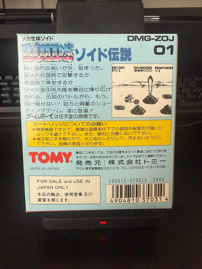 New Unopened Mechanical Biological Zoids Zoids Legend
