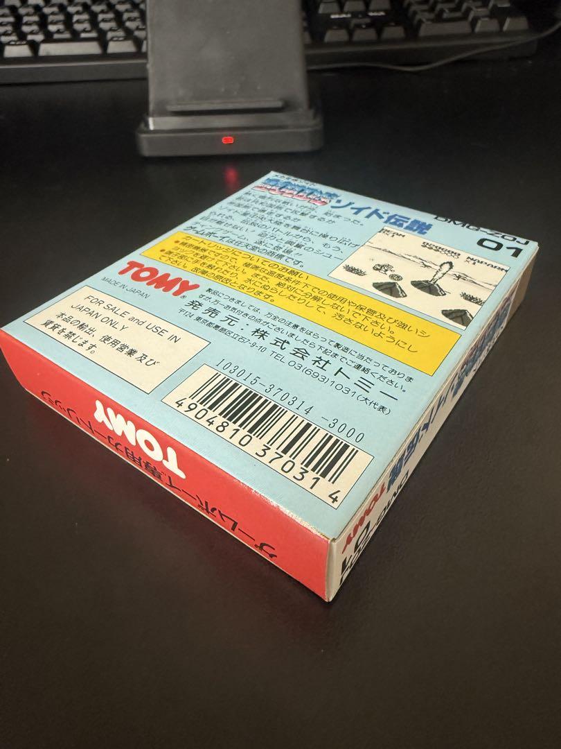 New Unopened Mechanical Biological Zoids Zoids Legend