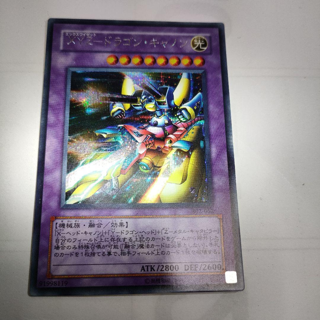 Yu-Gi-Oh! XYZ Dragon Cannon Special Deck