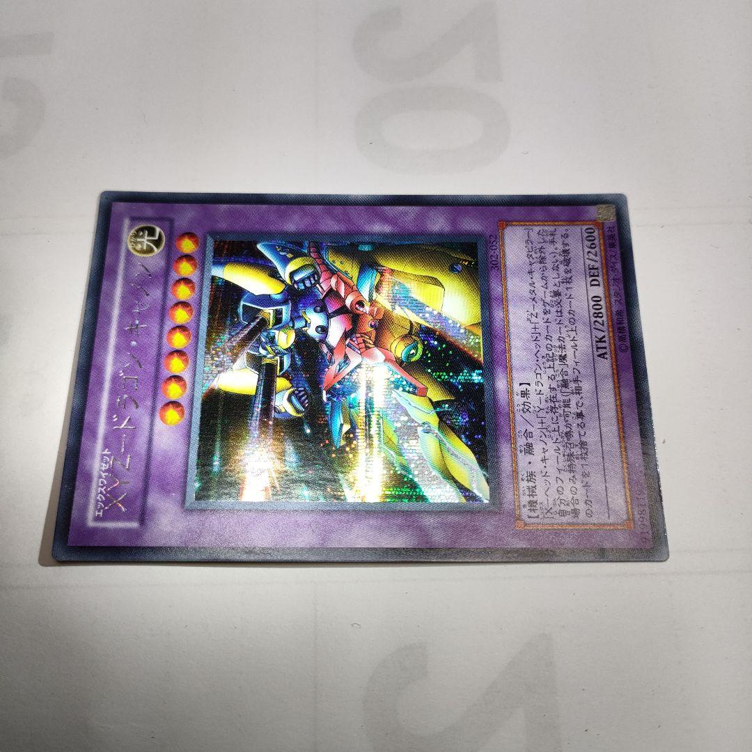 Yu-Gi-Oh! XYZ Dragon Cannon Special Deck