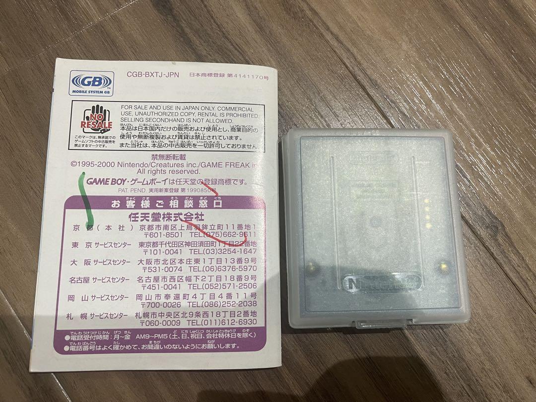 Pokémon Crystal Version