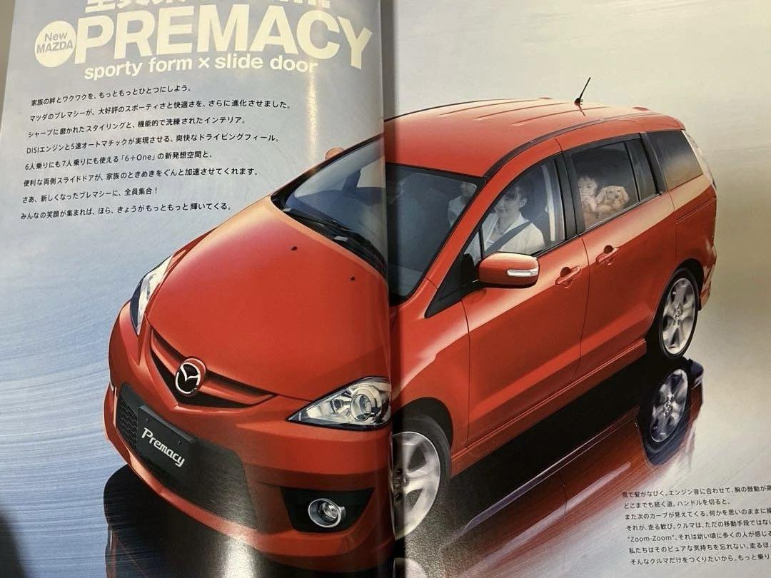 Mazda Premacy Catalog