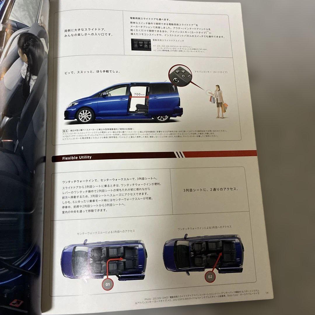 Mazda Premacy Catalog