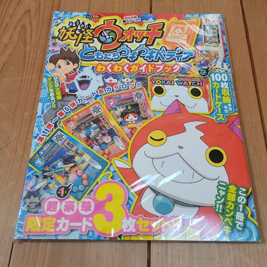 Youkai Watch Friend Maker Guidebook