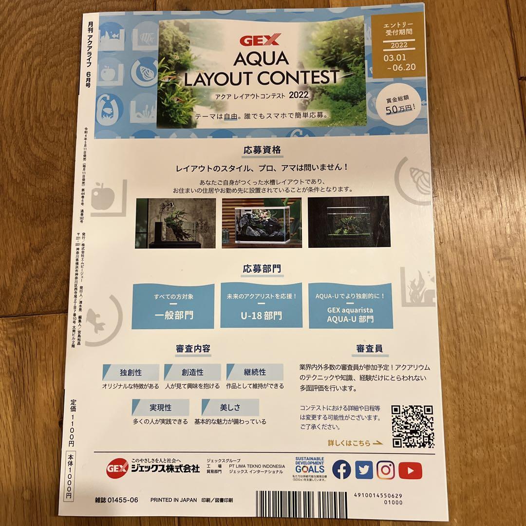 Aqua Life Monthly 2022 June Issue