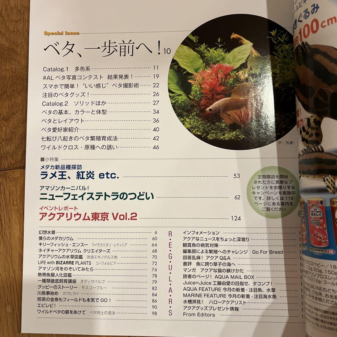 Aqua Life Monthly 2022 June Issue