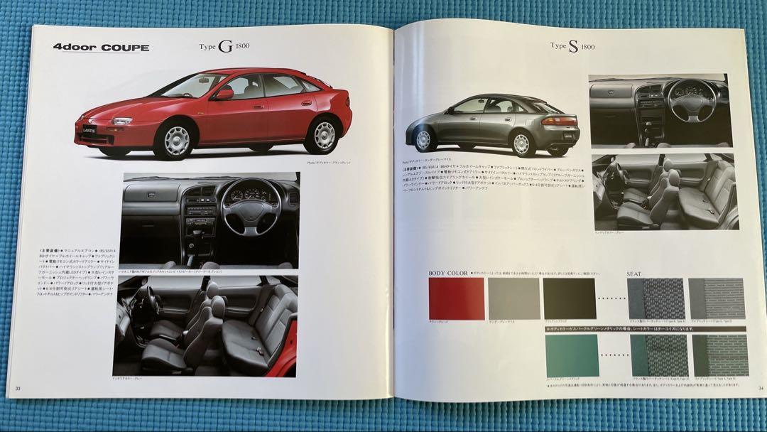 Old Car Catalog: Mazda Lantis