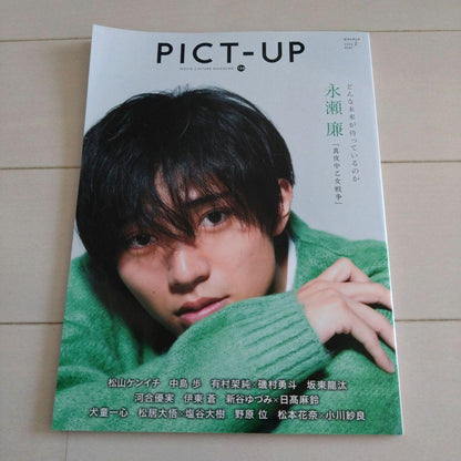 Picture Up 2022 February Issue