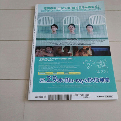 Picture Up 2022 February Issue