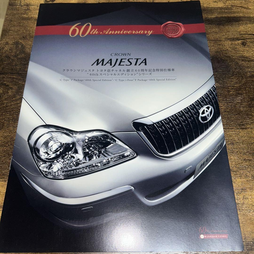 Out-of-print CROWN MAJESTA 60th Anniversary Catalog