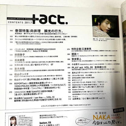 Plus Act July 2011 vol.33 Yui Aragaki Haruma Miura