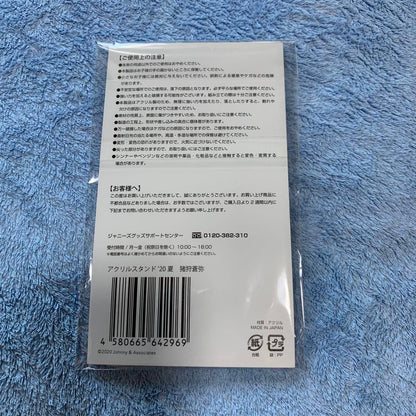 【New, Unused】Inoue Sōma Acrylic Stand 2020 Summer