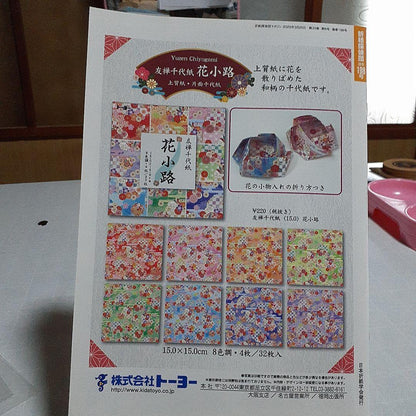 Origami Detective Team MAGAZINE Issue 198