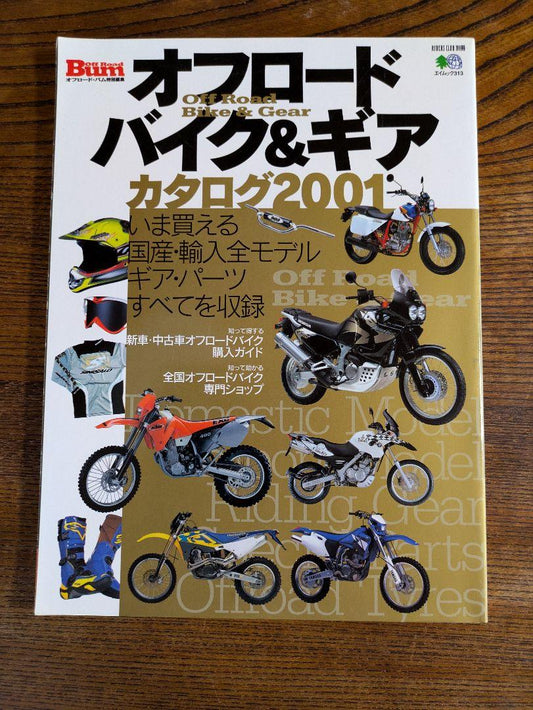 Off-Road Bikes & Gears Catalog 2001